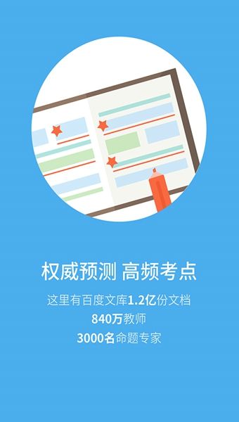 2022中考估分系统平台官方版