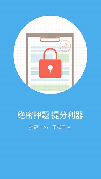 2022中考估分系统平台官方版