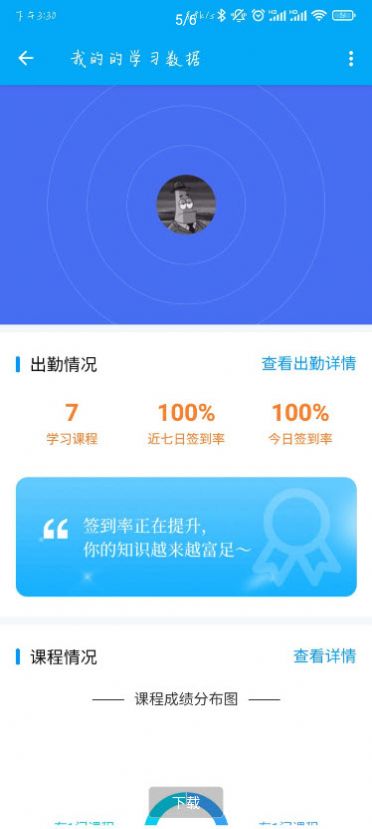 橙汁学习通app手机版