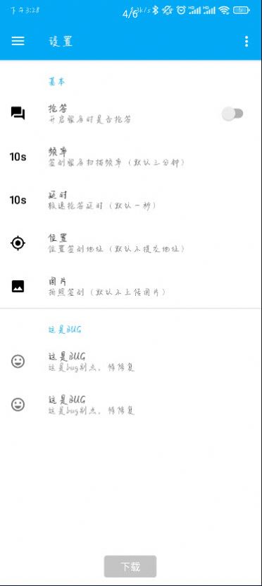 橙汁学习通app手机版