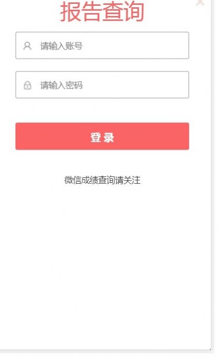 2022河南基础教育睿芽考试成绩查询平台最新版