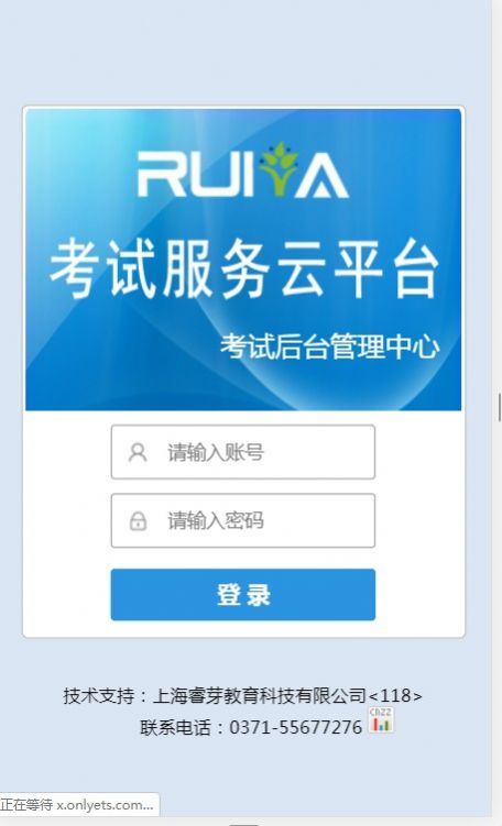 2022河南基础教育睿芽考试成绩查询平台最新版