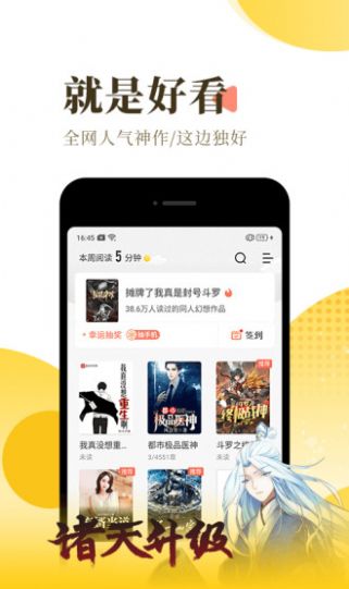 斯慕小说app最新版