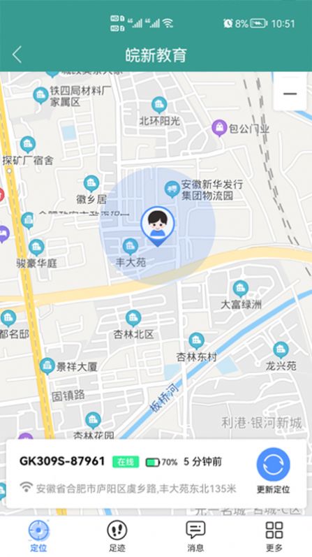 皖新教育app软件官方版