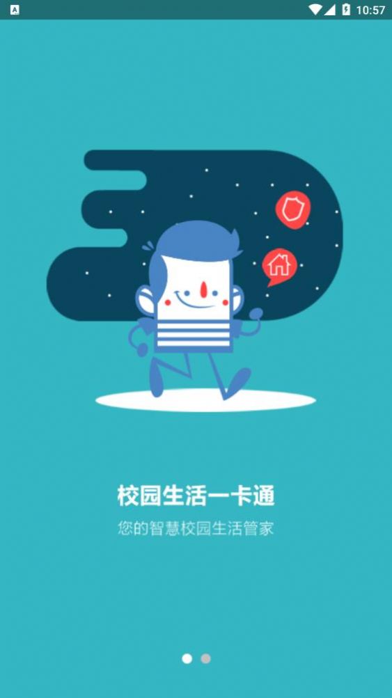 皖新教育app软件官方版