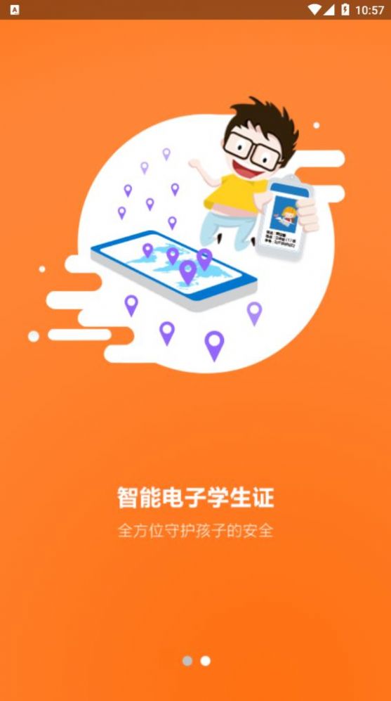 皖新教育app软件官方版