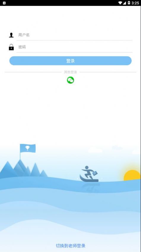 足下校园评估系统登录2022年最新版