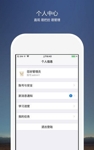2022河北高速考核云平台app手机版升级