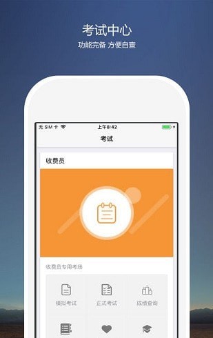 2022河北高速考核云平台app手机版升级