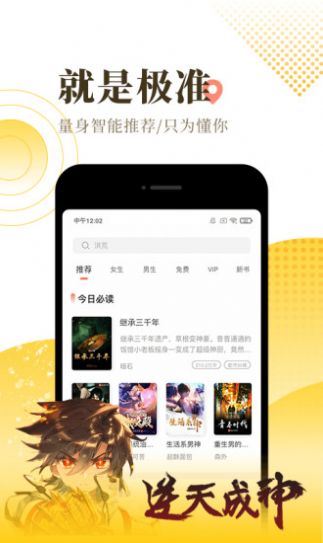 斯慕小说app最新版