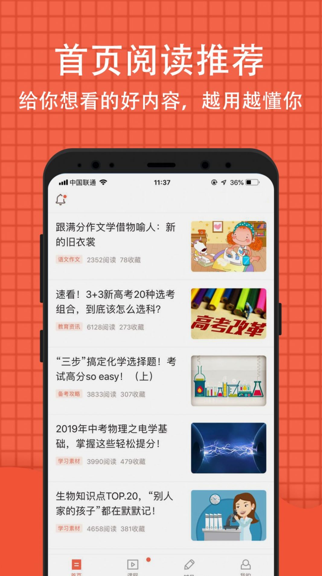 初中生查分数平台app2022登陆最新版