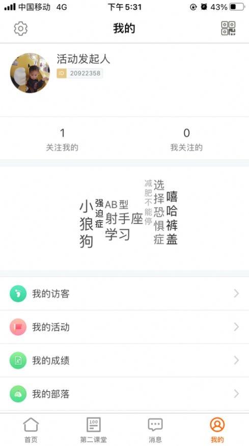 沈师青课堂app官方最新版