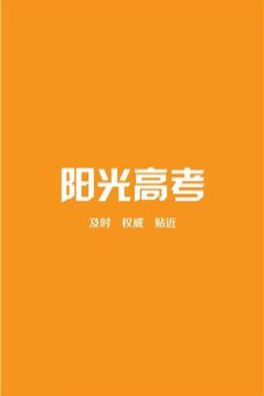 宿迁阳光招生报名网2022登录注册最新版
