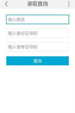 宿迁阳光招生报名网2022登录注册最新版