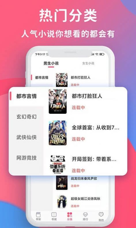 畅读全民小说阅读器最新版app