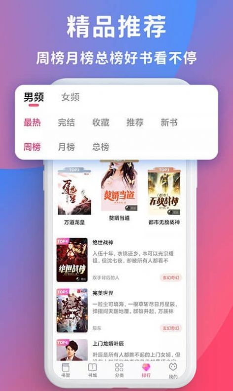畅读全民小说app官方版