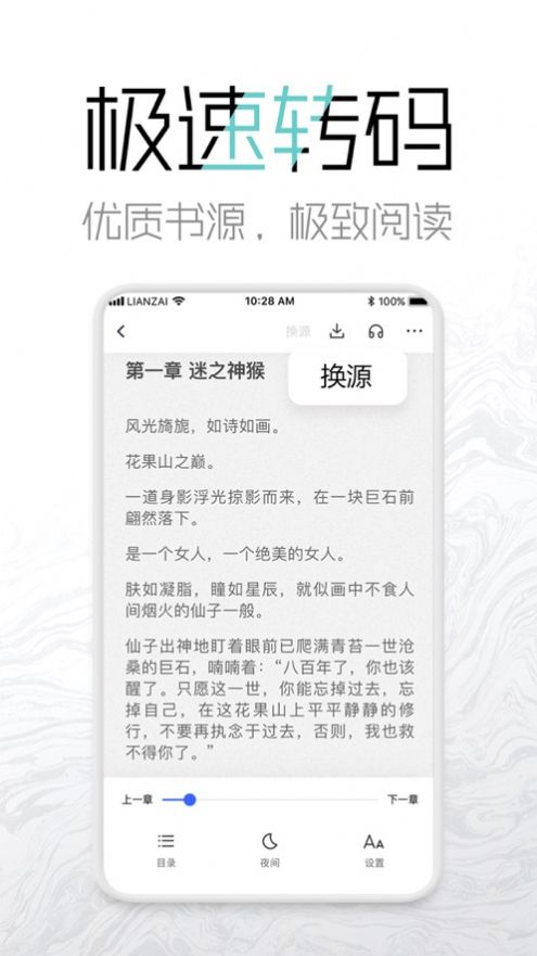 霸气书屋小说手机网网址最新版