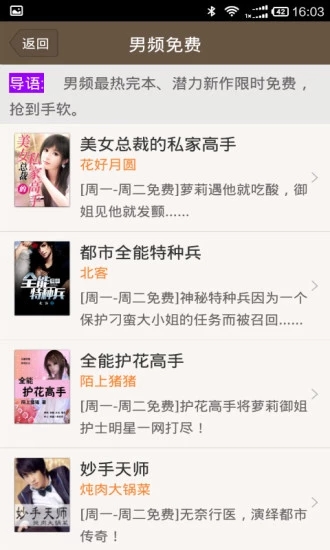 清言小说app官方网址