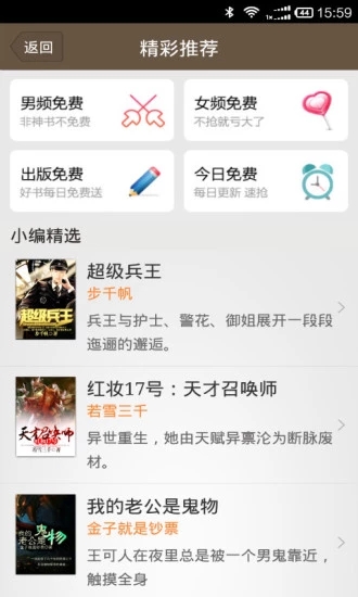 清言小说app官方网址