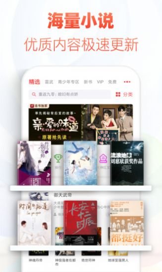 花倚小说直接看2022官方网址最新版