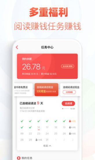 花倚小说直接看2022官方网址最新版