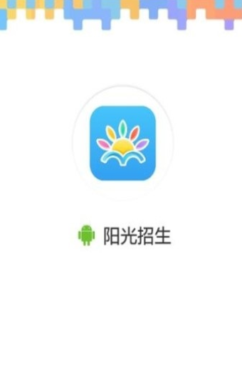 2022年阳光招生报名网小学注册登录app