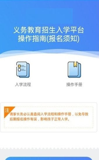 阳光招生平台报名网登录网址2022