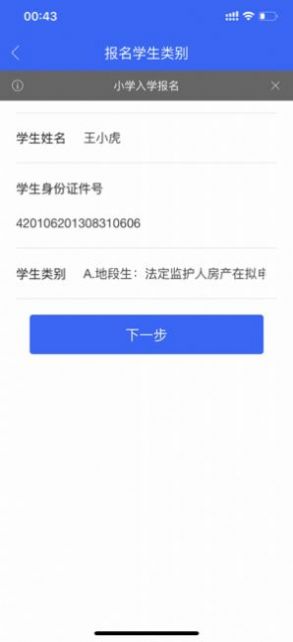 2022右江义教招生APP官方手机版