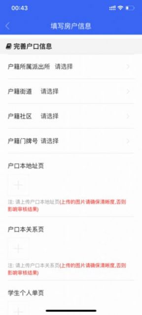 2022右江义教招生平台APP登录最新版本
