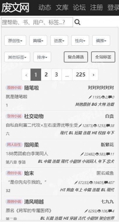 废文网升级到二级需求答题分享