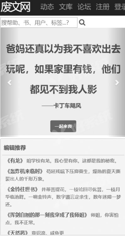 废文网升级到二级需求答题分享
