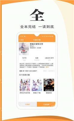 渡光小说app安卓版