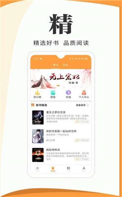 渡光小说app安卓版