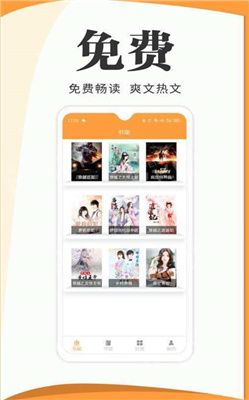 渡光小说app安卓版