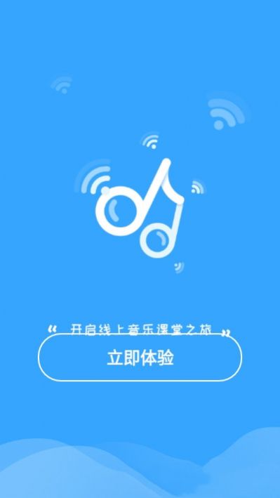 音师通app官方版