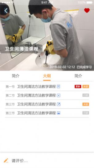 云智洁学院APP官方版