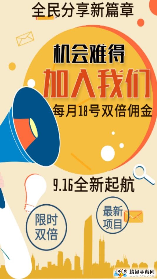 全民分享