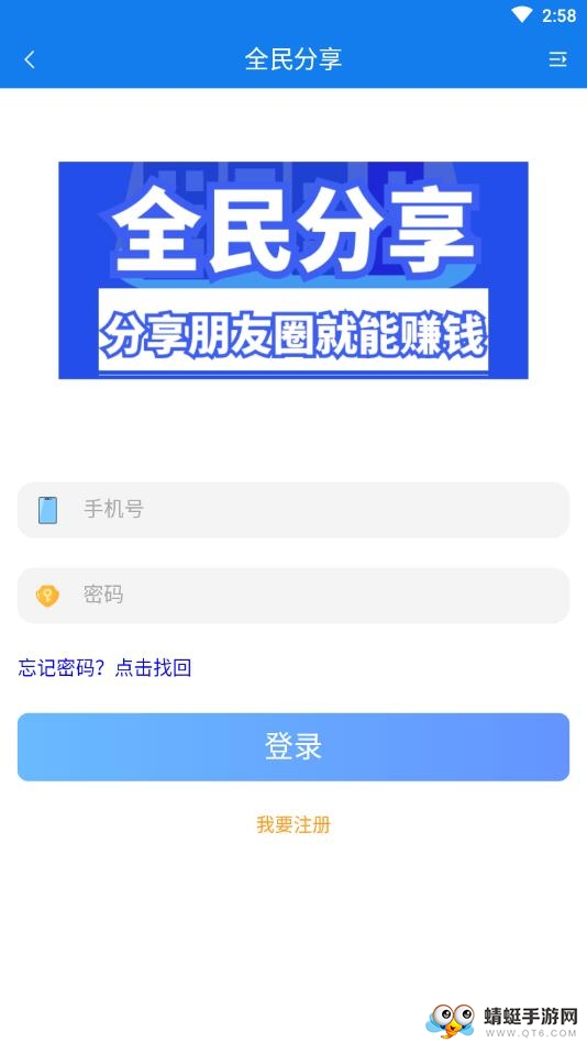 全民分享
