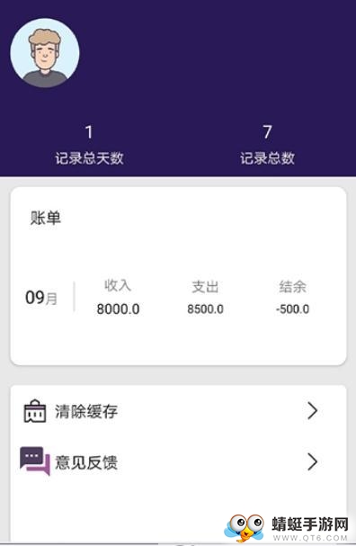 星账统计