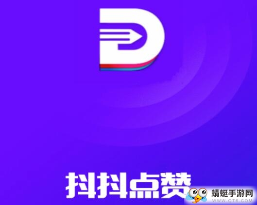 抖抖点赞