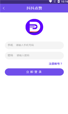 抖抖点赞