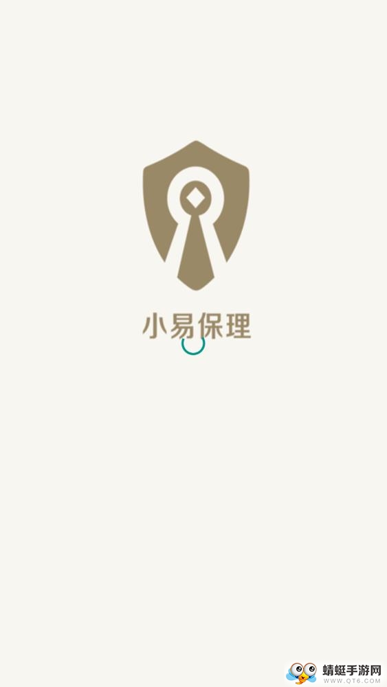 小易保理