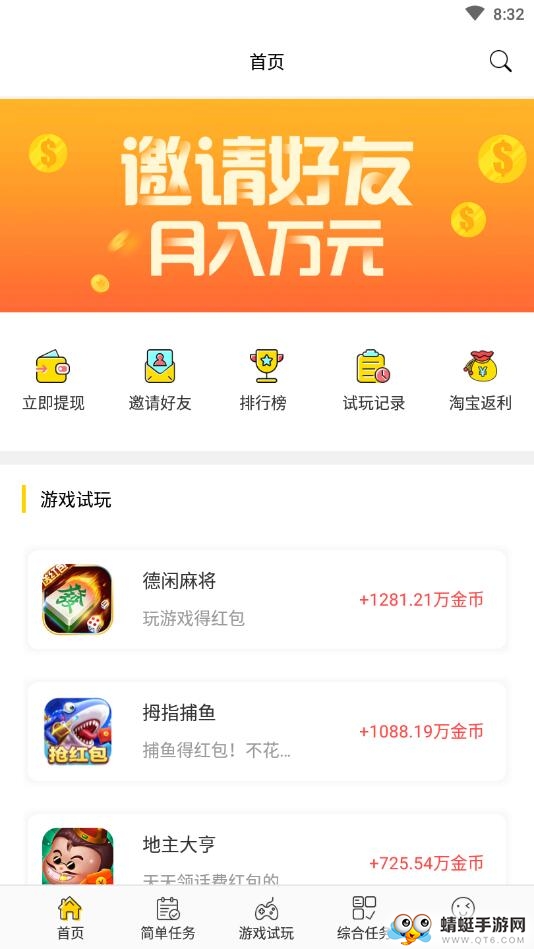 静享玩