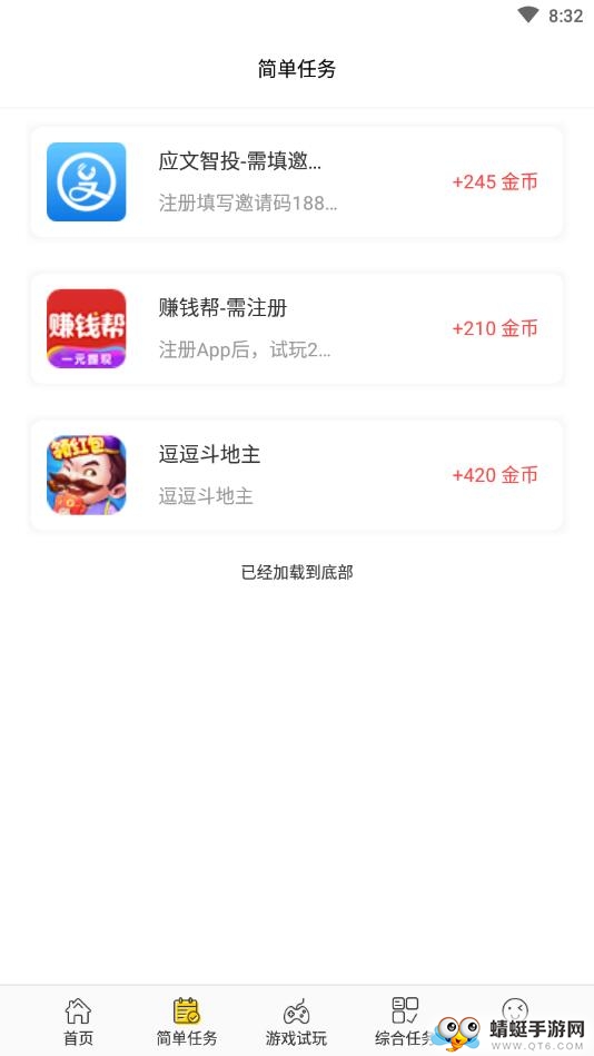静享玩