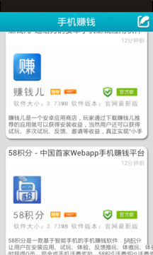 手机赚