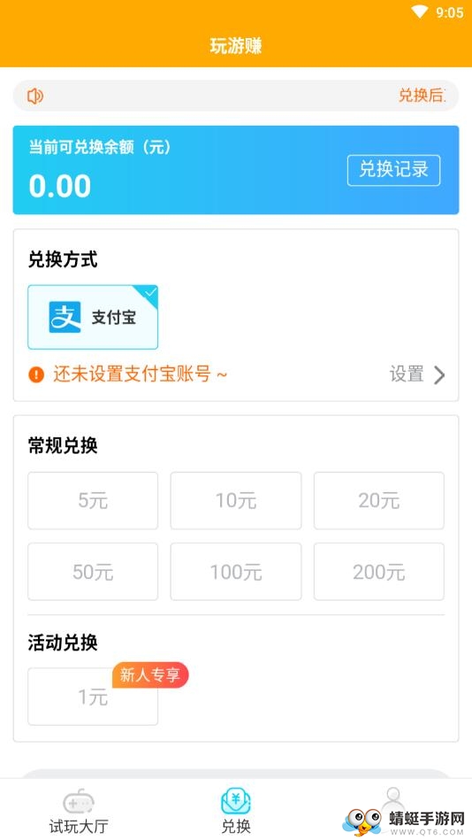 玩游赚