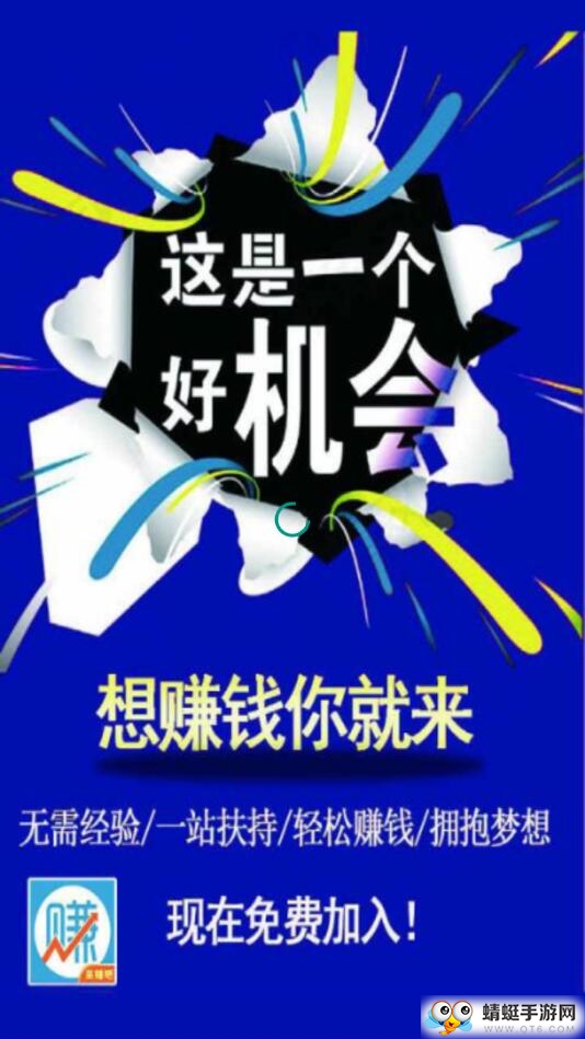 快乐赚钱