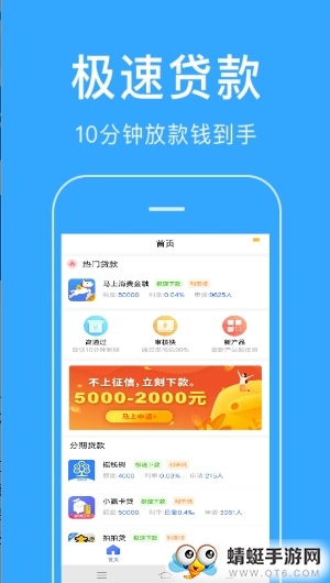 借钱站点