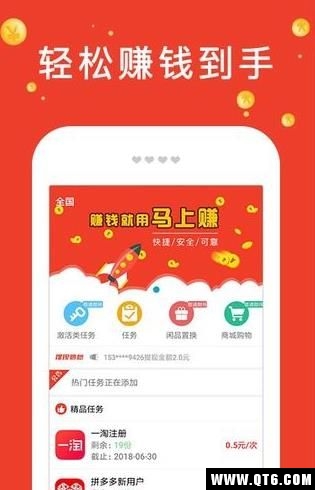马上赚