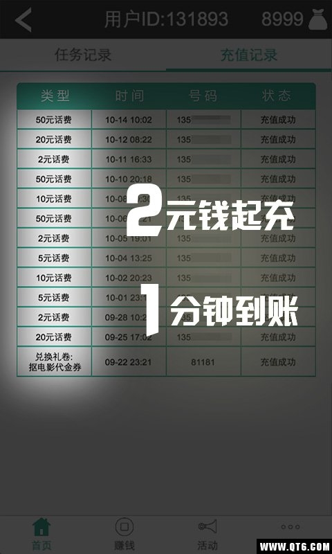 马上赚